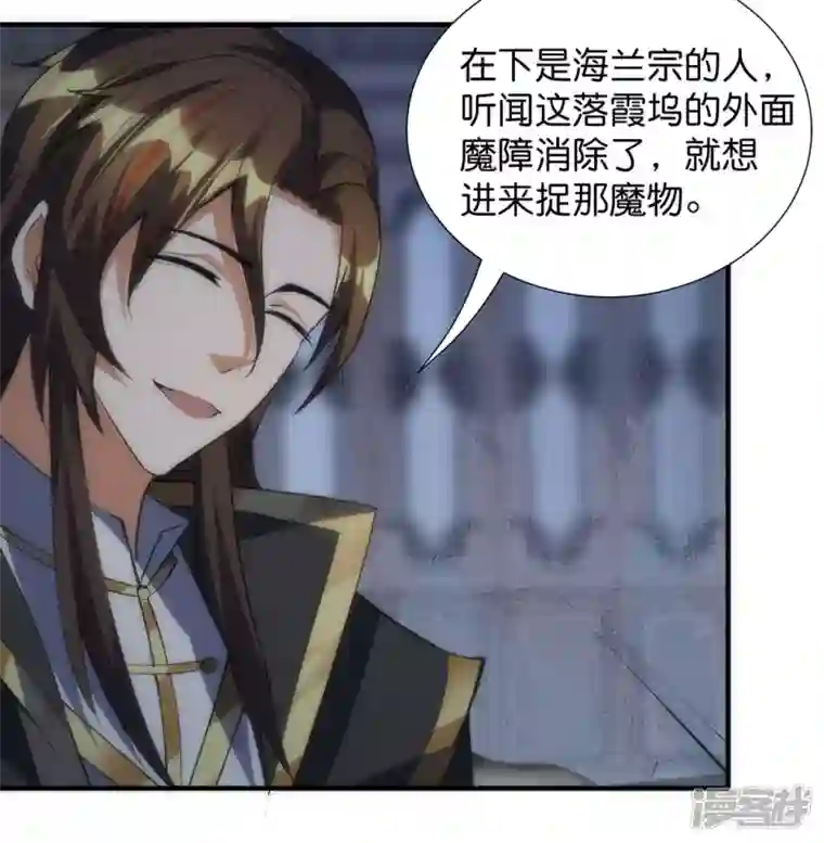 武尊归来第31话 莫荒？墨无涯？