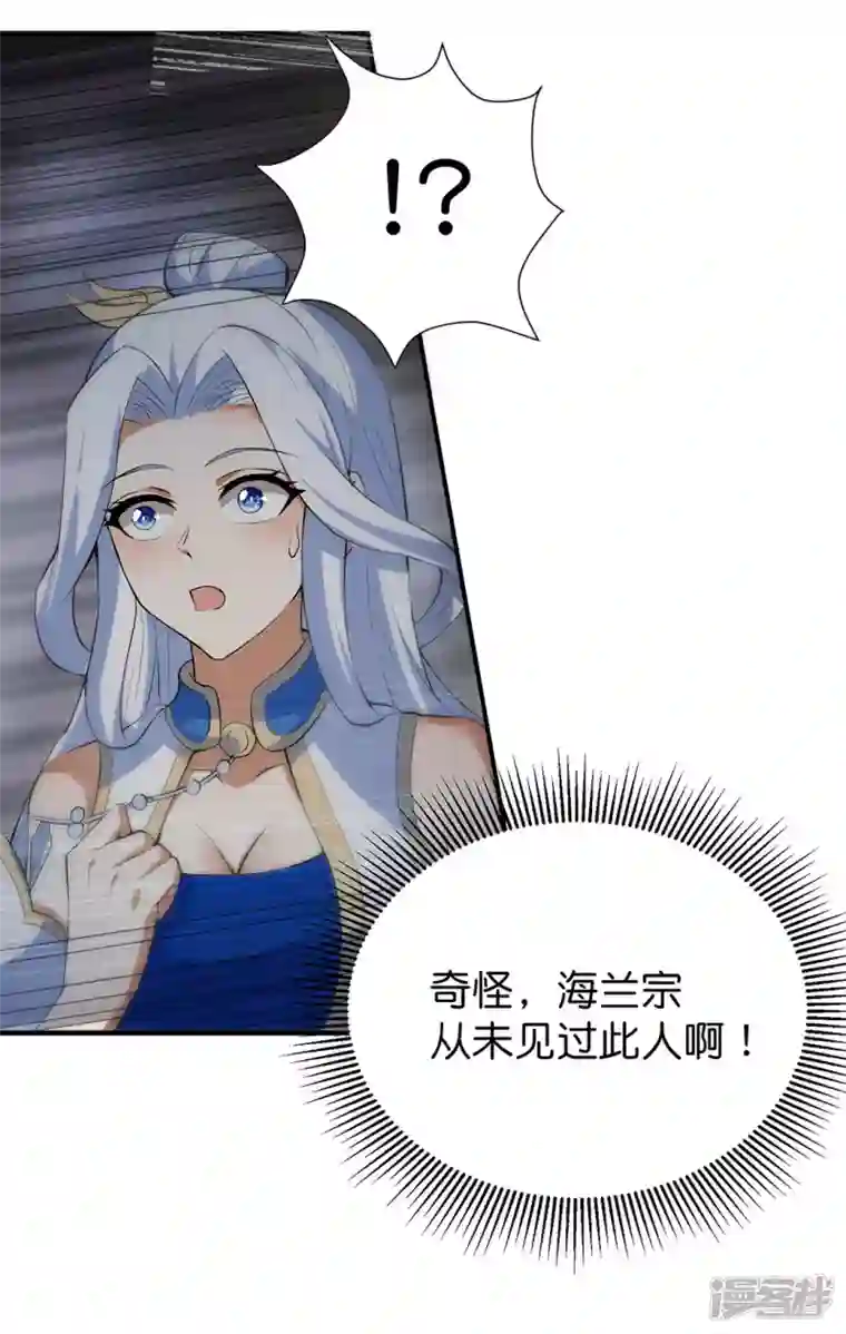 武尊归来第31话 莫荒？墨无涯？