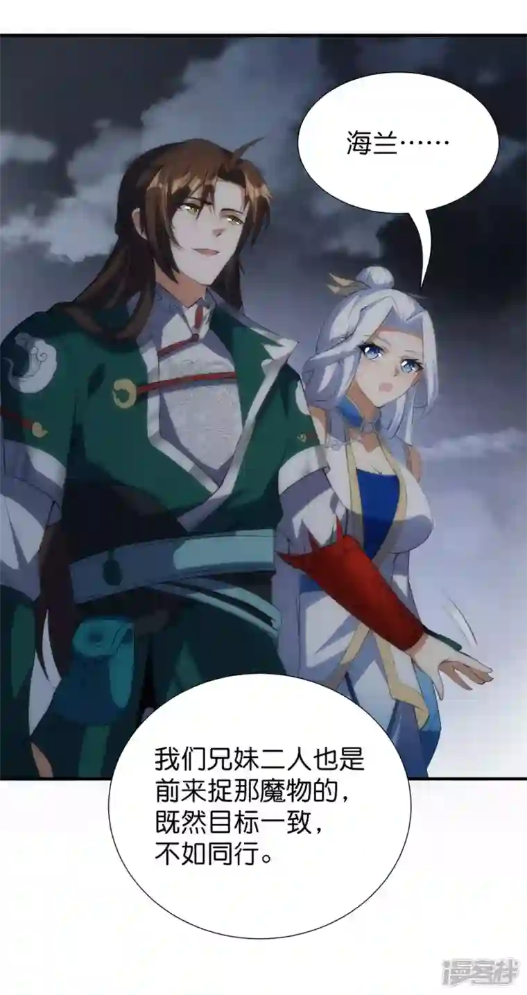 武尊归来第31话 莫荒？墨无涯？