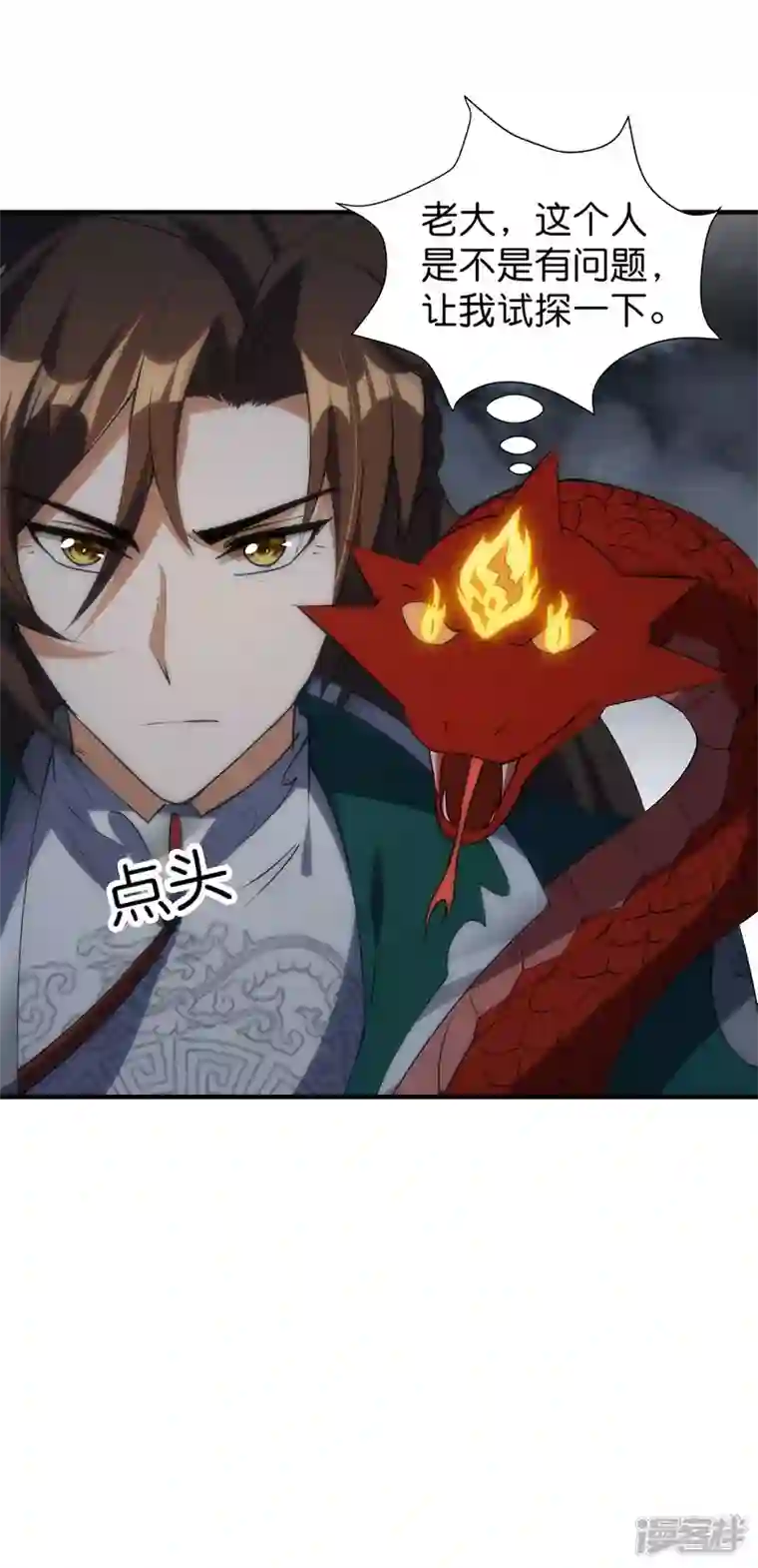 武尊归来第31话 莫荒？墨无涯？