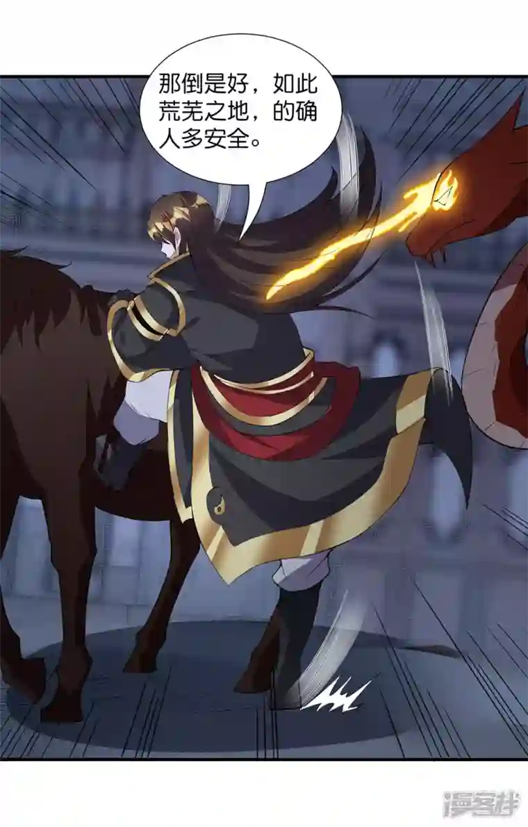 武尊归来第31话 莫荒？墨无涯？