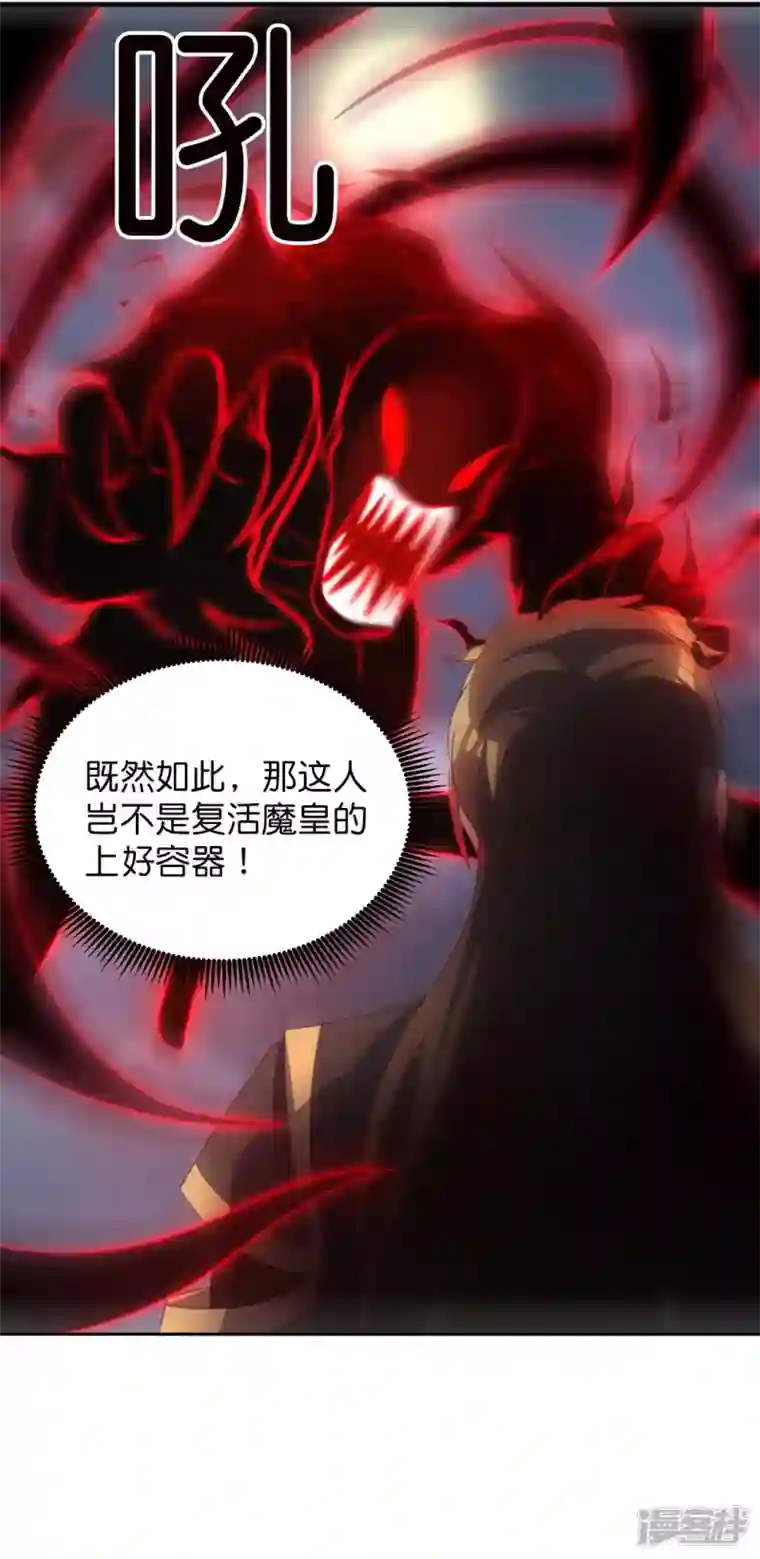 武尊归来第32话 黑雾
