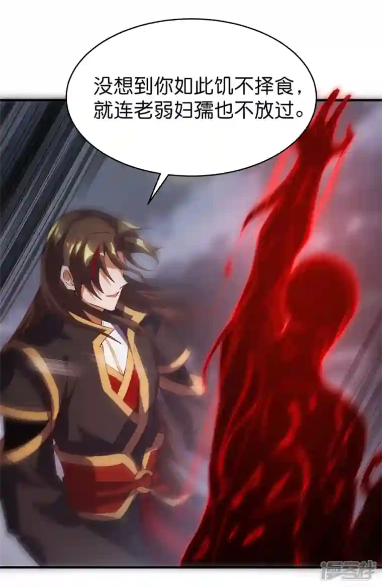 武尊归来第32话 黑雾