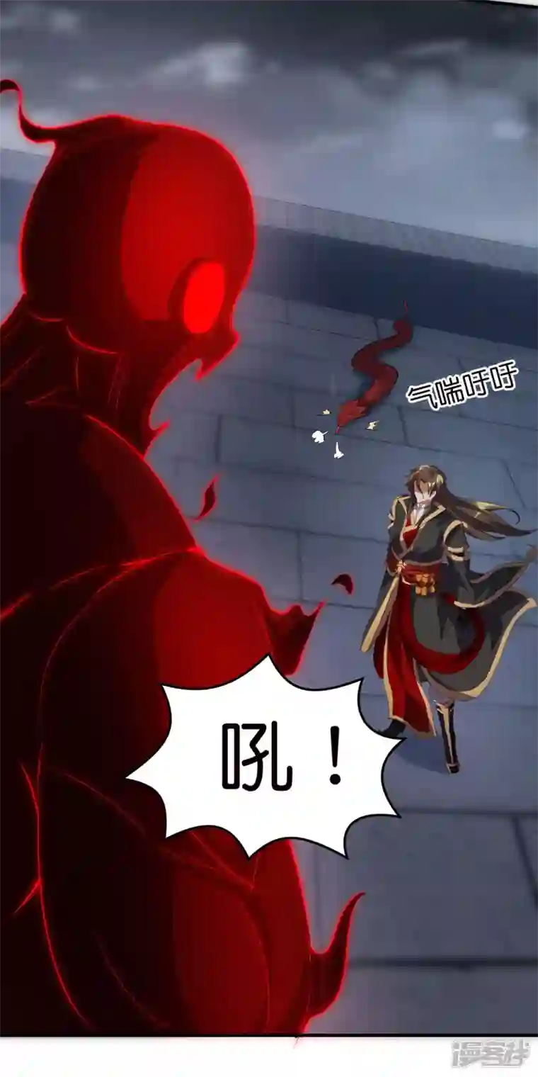 武尊归来第32话 黑雾