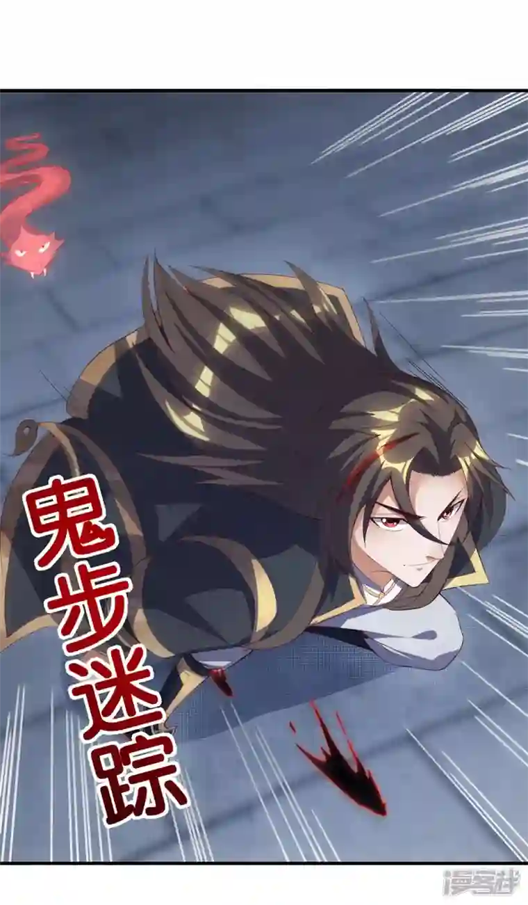 武尊归来第32话 黑雾