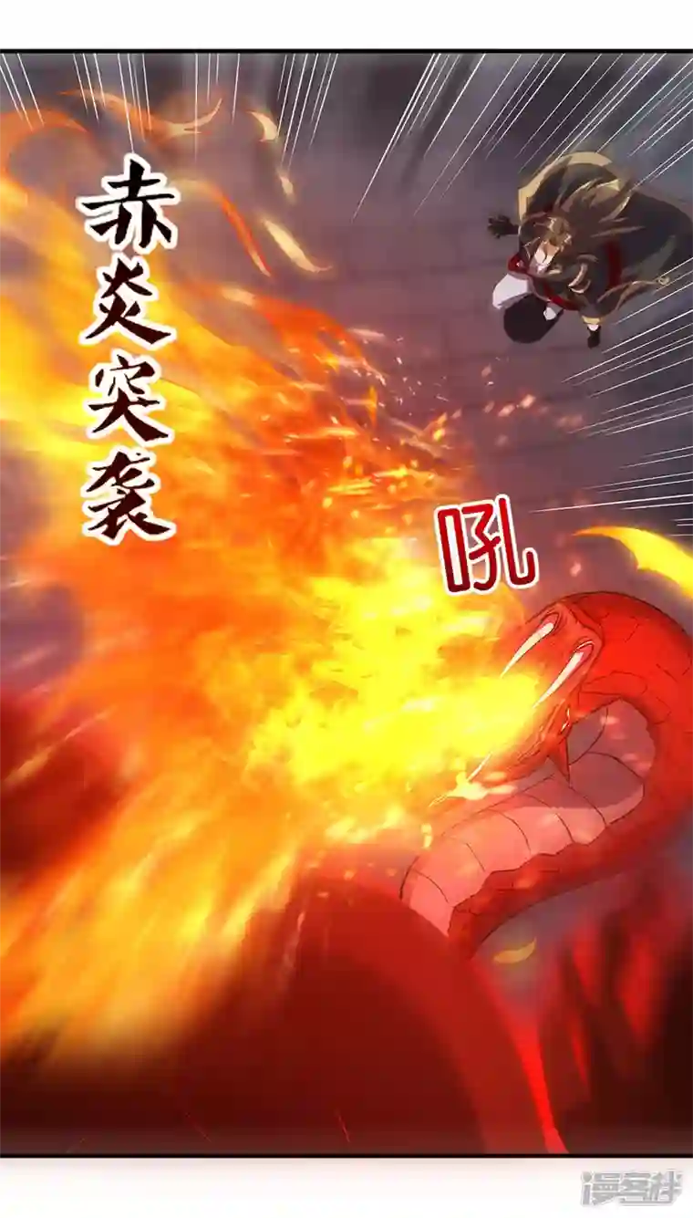 武尊归来第32话 黑雾