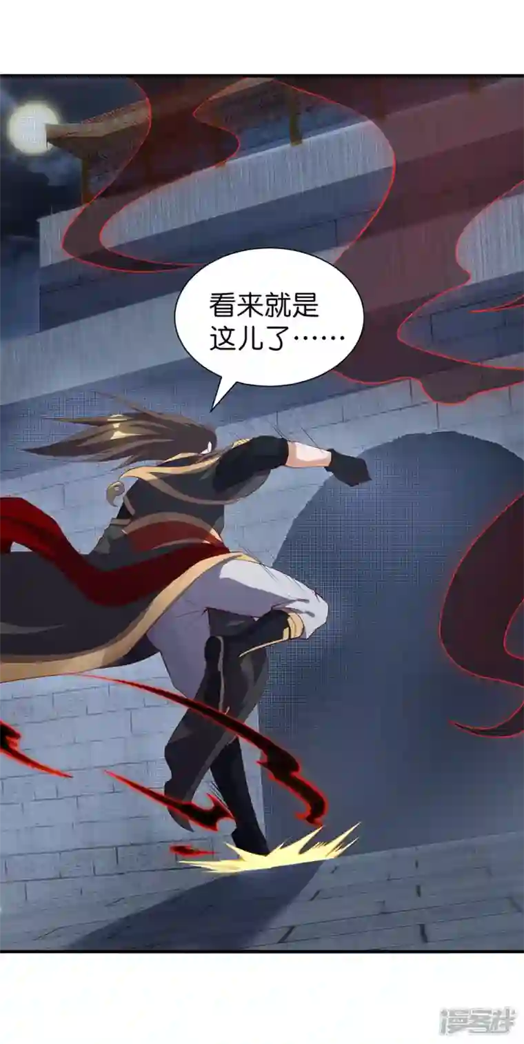 武尊归来第32话 黑雾