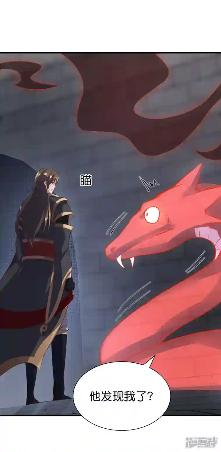 武尊归来第32话 黑雾