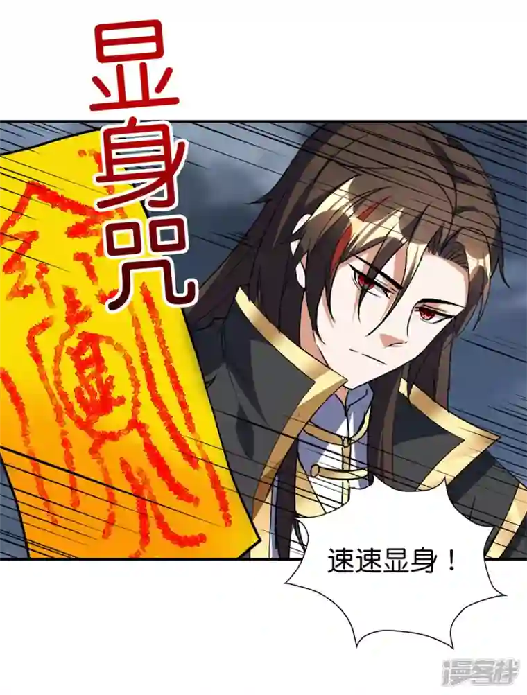 武尊归来第32话 黑雾