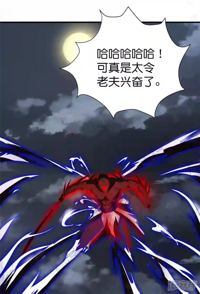 武尊归来第33话 困局