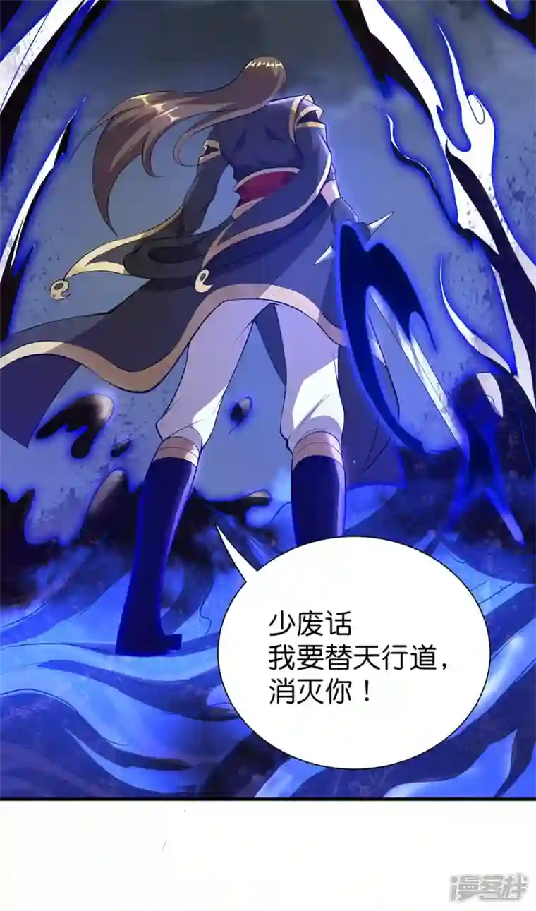 武尊归来第33话 困局