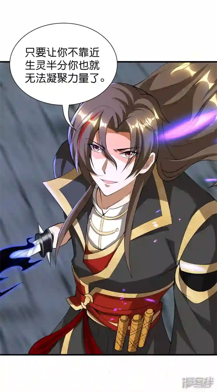 武尊归来第33话 困局
