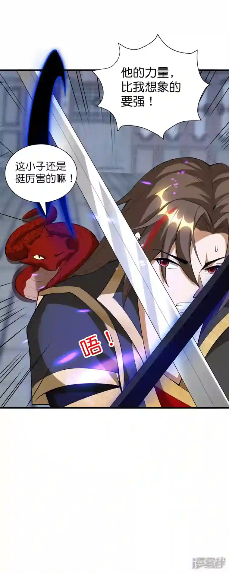 武尊归来第33话 困局