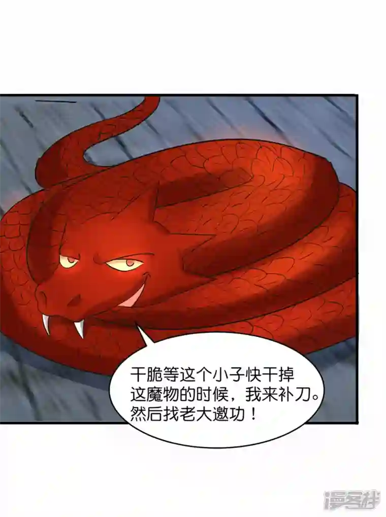武尊归来第33话 困局
