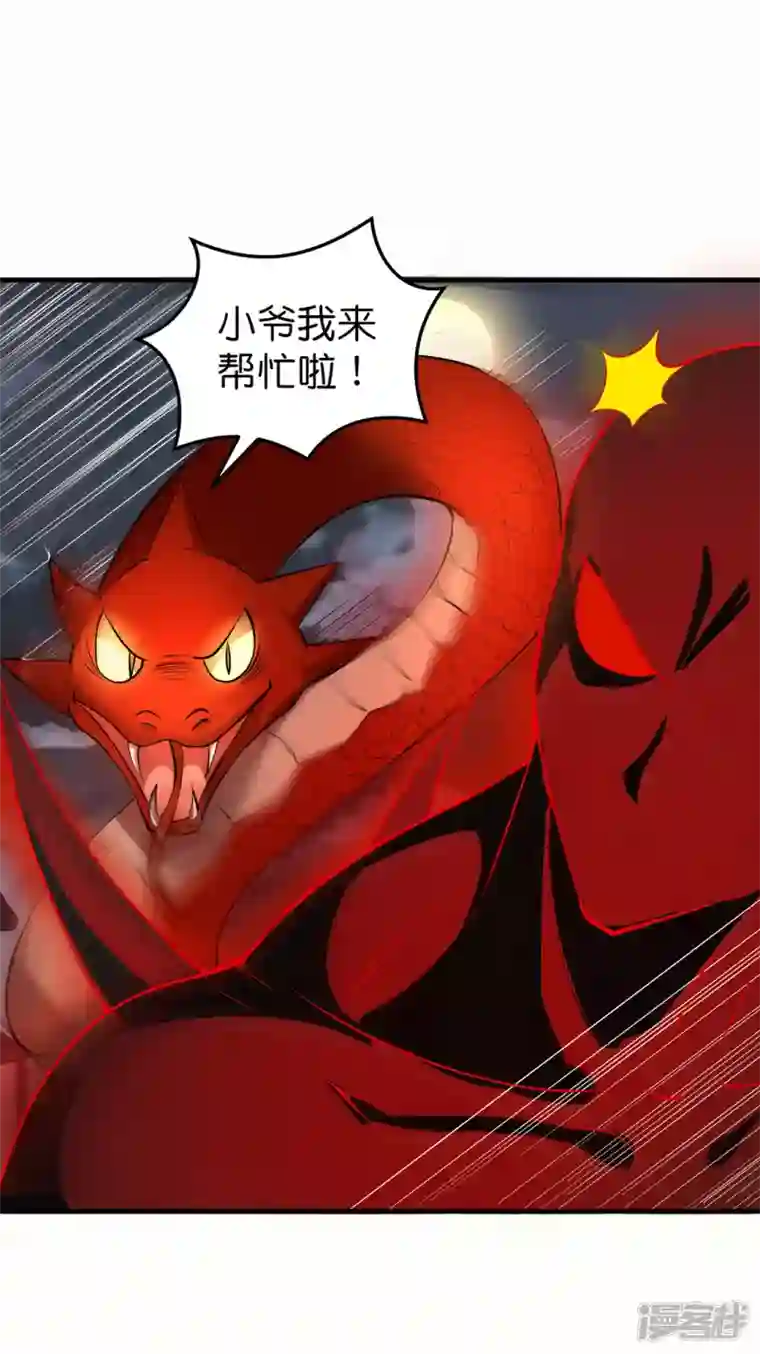 武尊归来第33话 困局