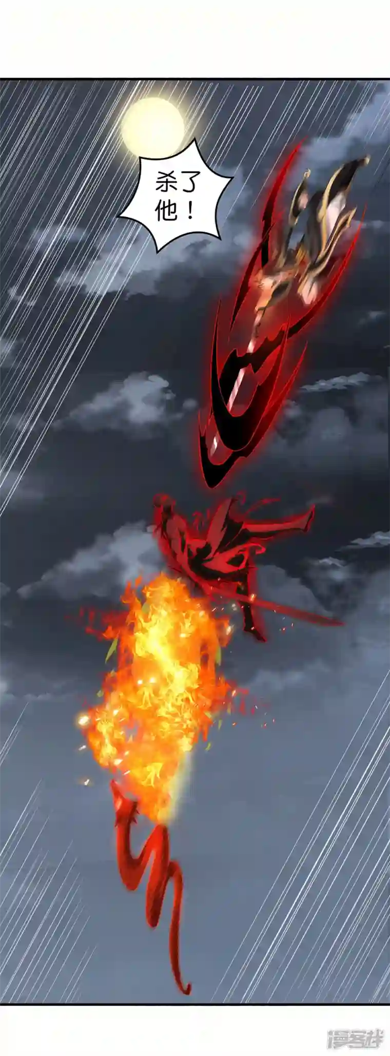 武尊归来第33话 困局
