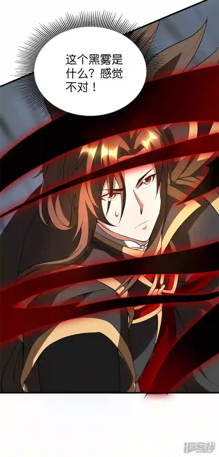 武尊归来第33话 困局