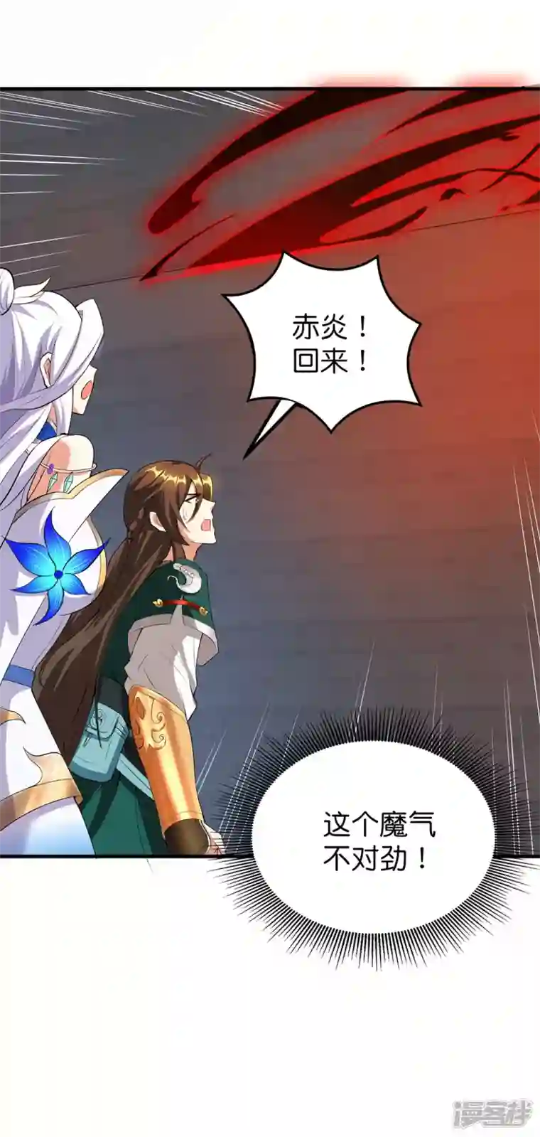 武尊归来第33话 困局