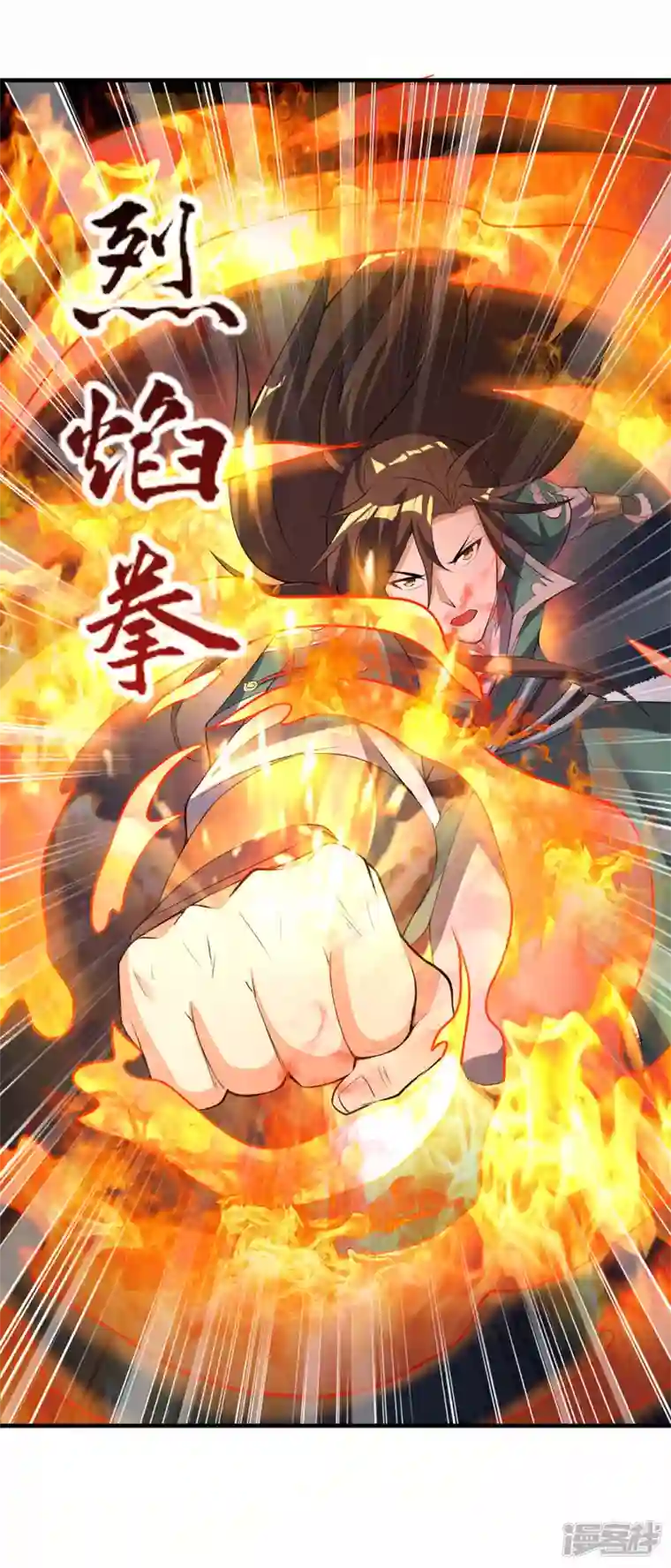 武尊归来第33话 困局