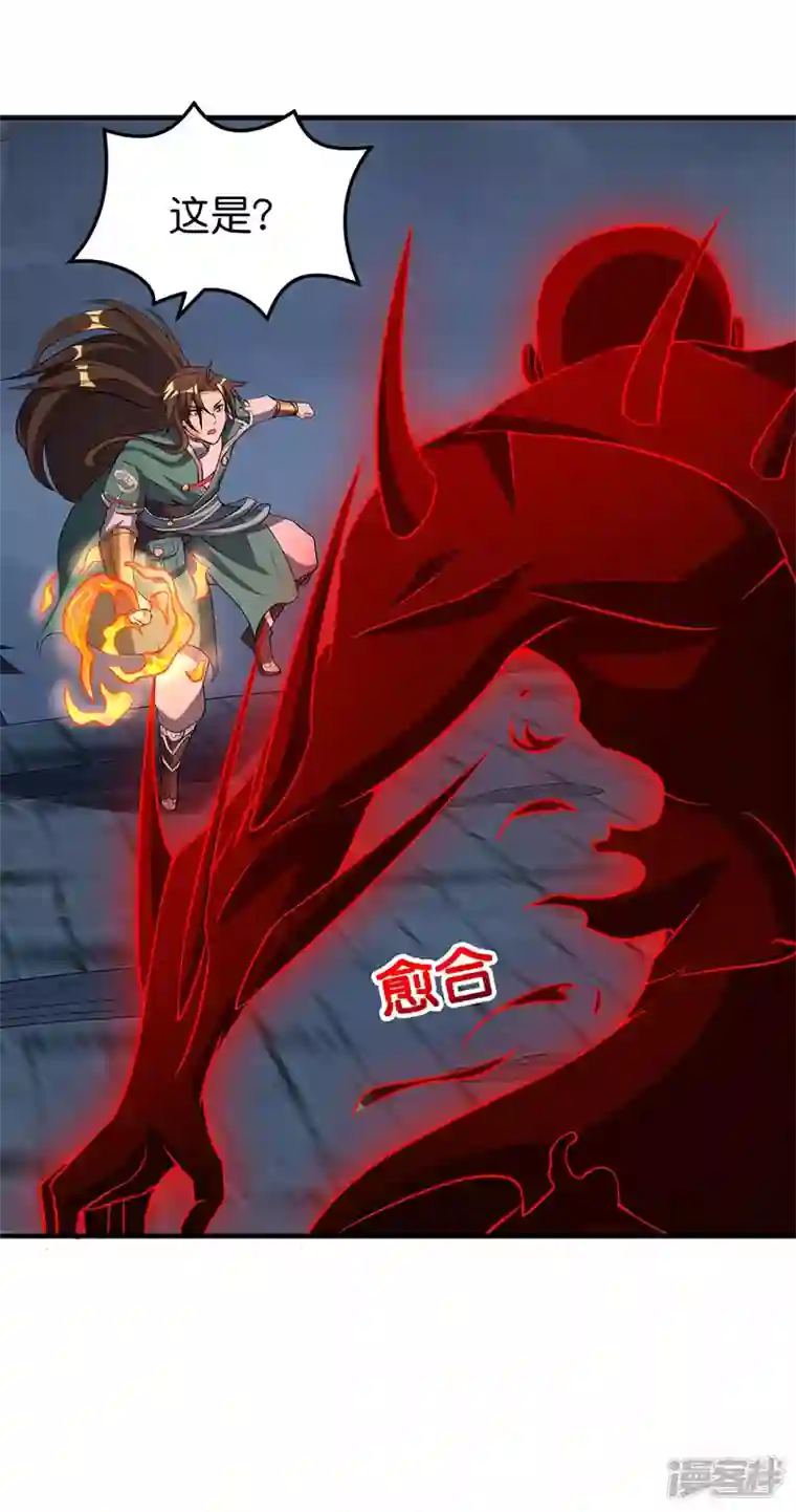 武尊归来第33话 困局