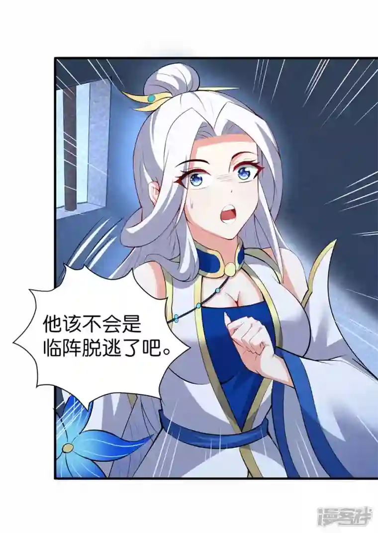 武尊归来第33话 困局