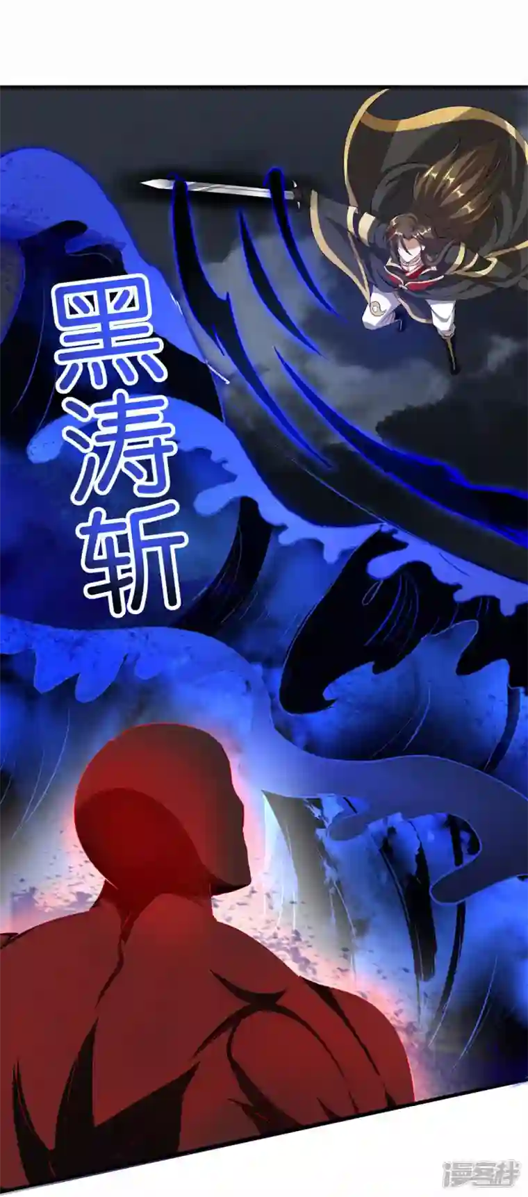 武尊归来第33话 困局