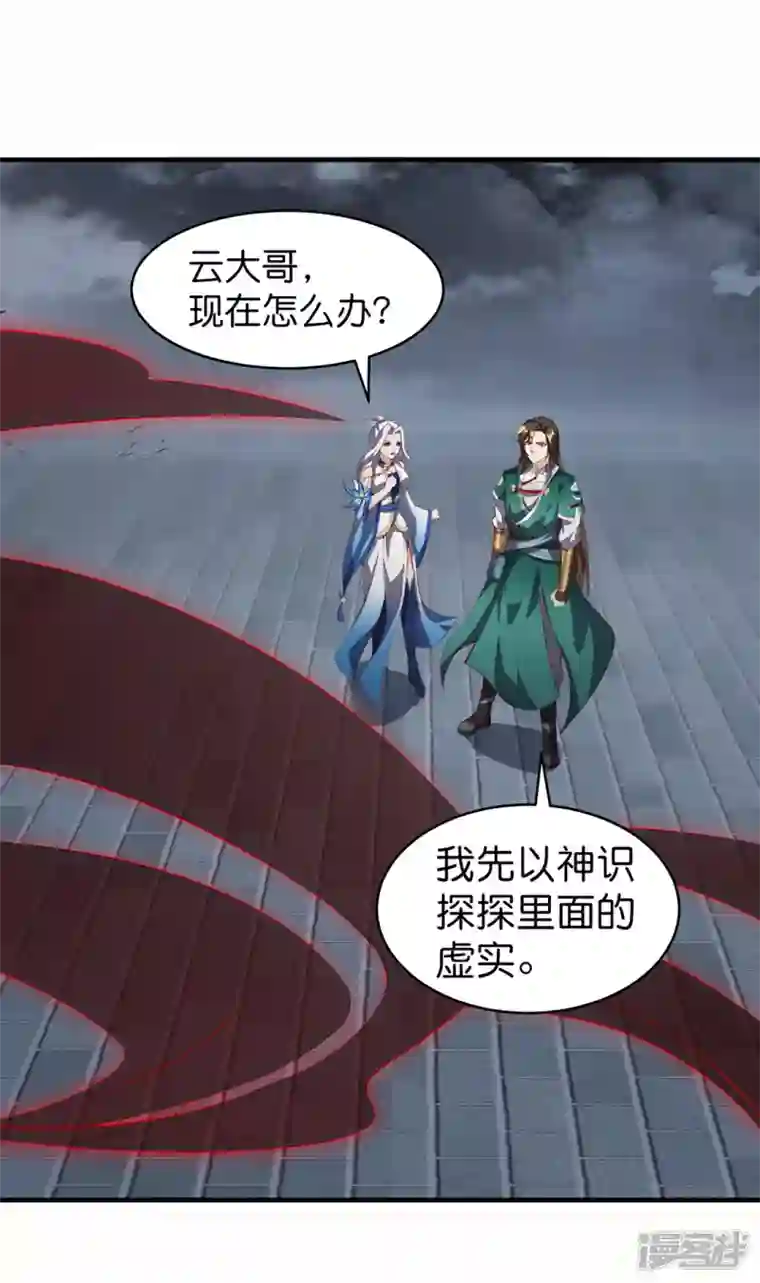 武尊归来第34话 魔族三长老