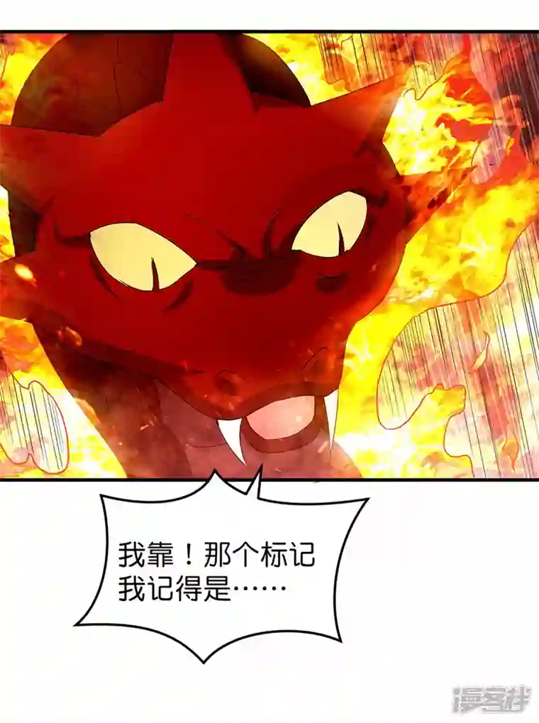 武尊归来第34话 魔族三长老