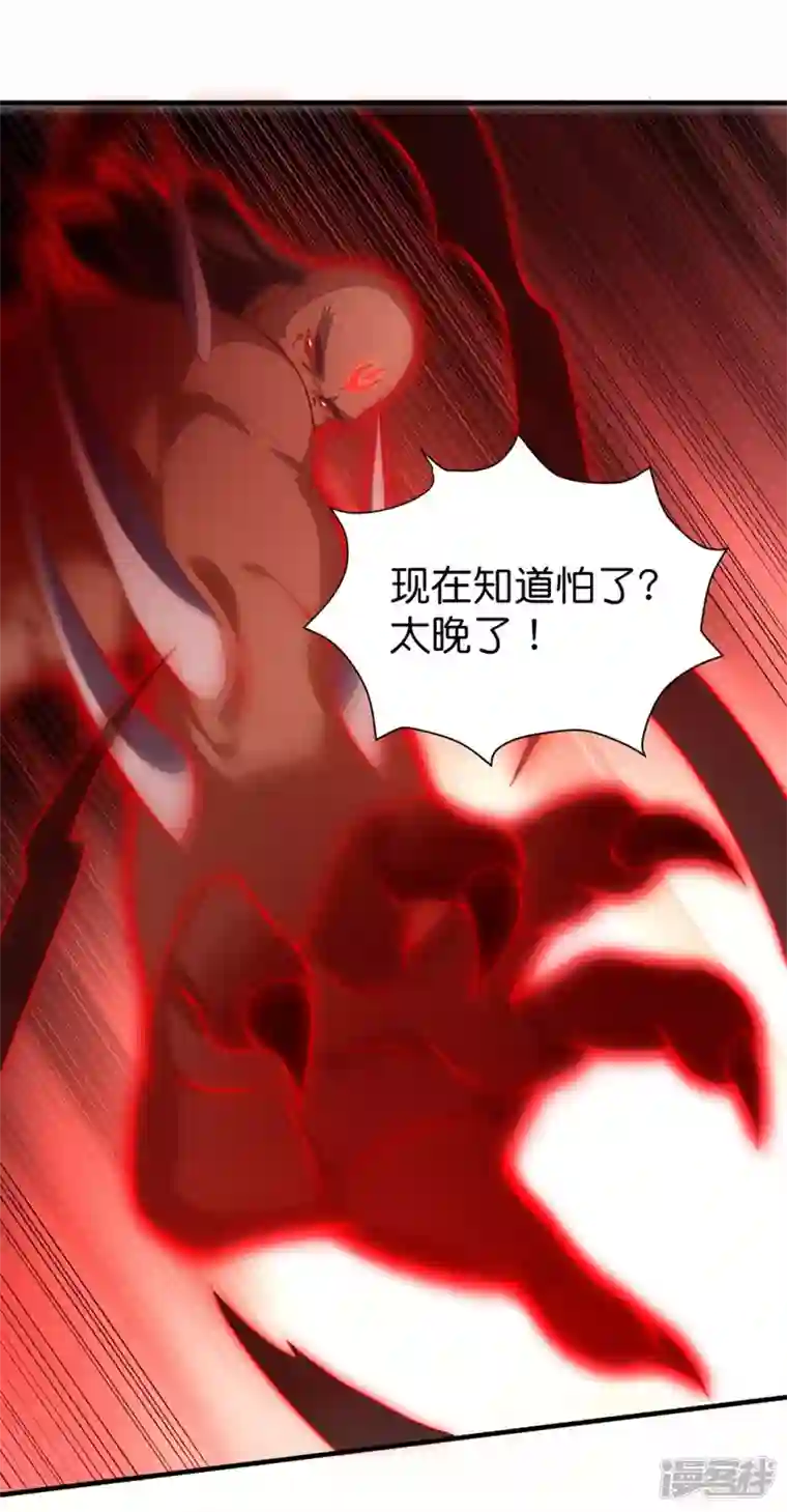 武尊归来第34话 魔族三长老