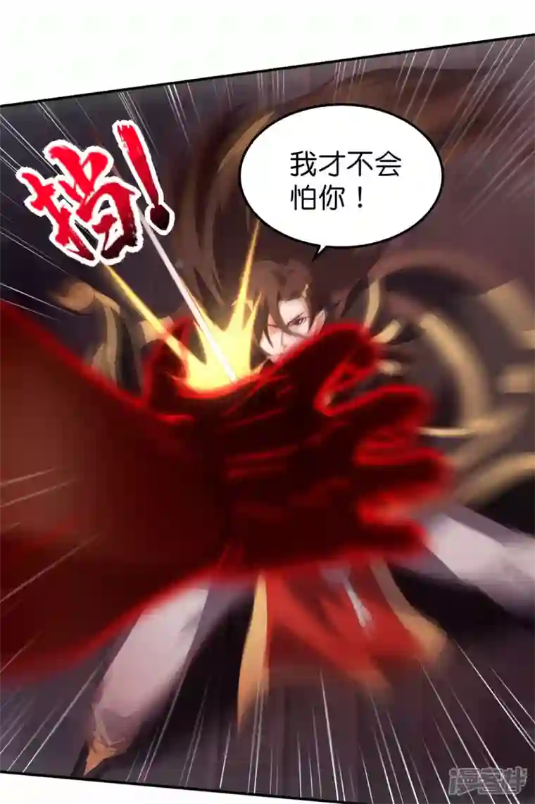 武尊归来第34话 魔族三长老