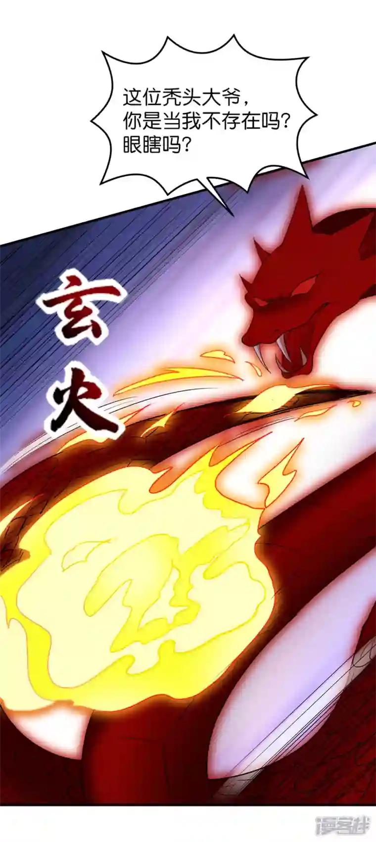武尊归来第34话 魔族三长老