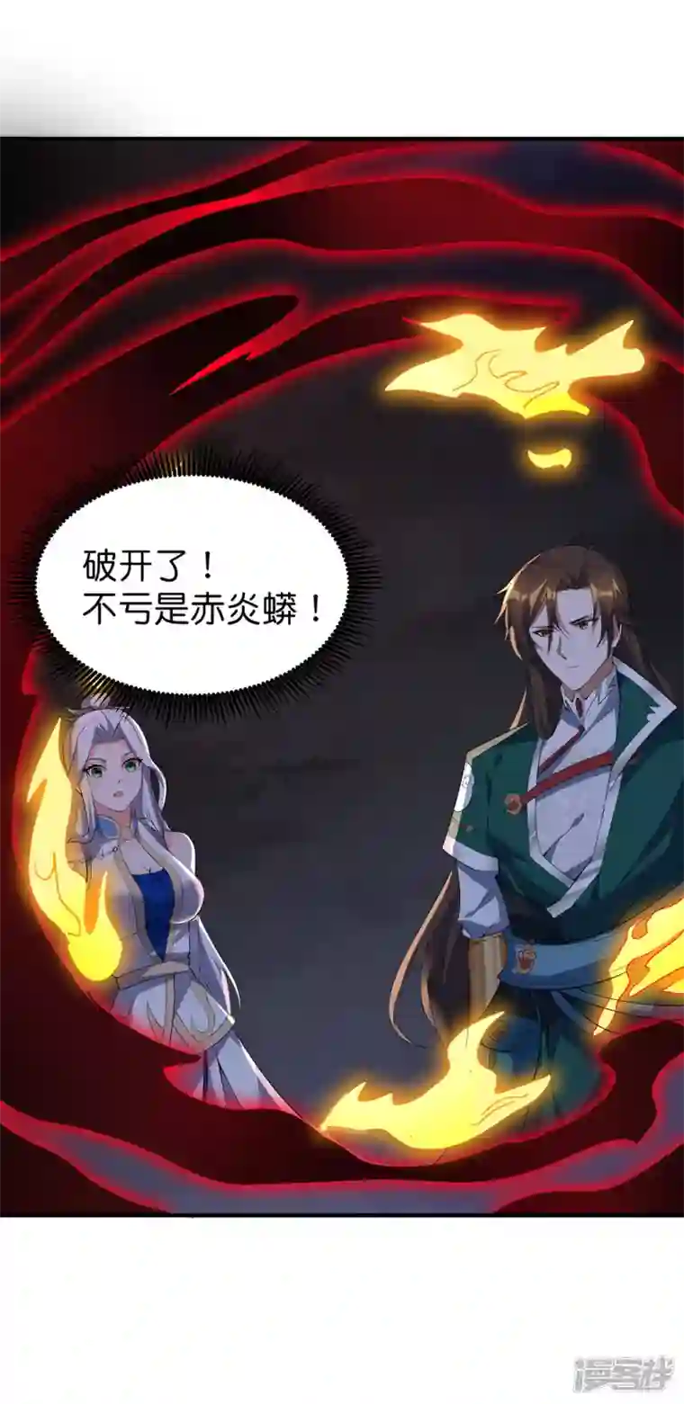 武尊归来第34话 魔族三长老