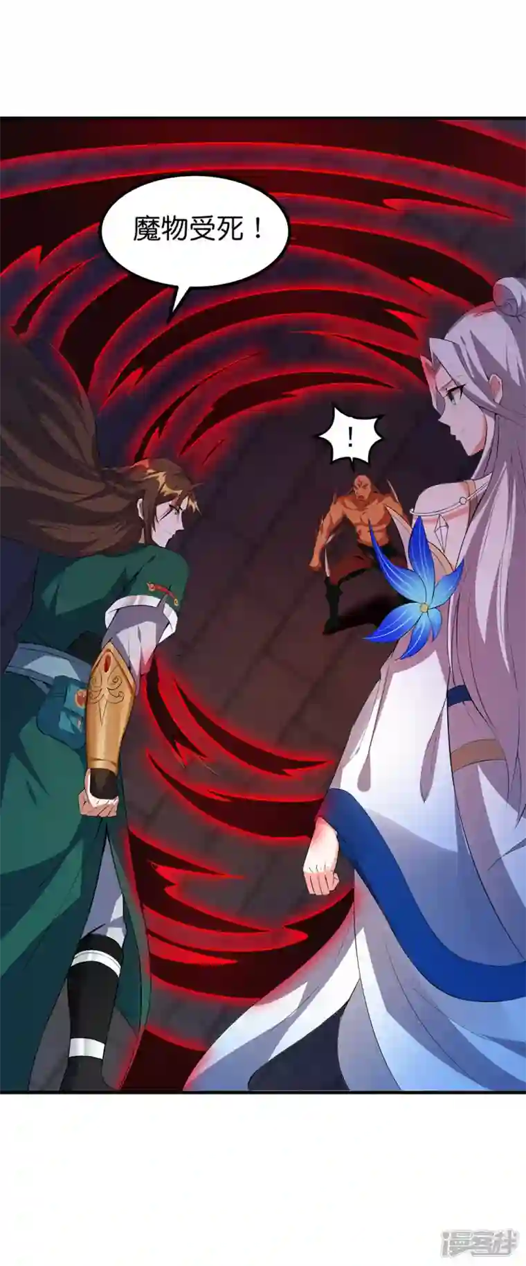 武尊归来第34话 魔族三长老