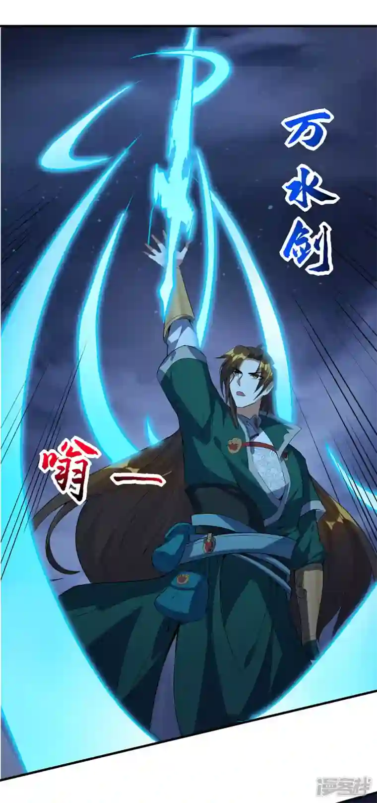 武尊归来第34话 魔族三长老
