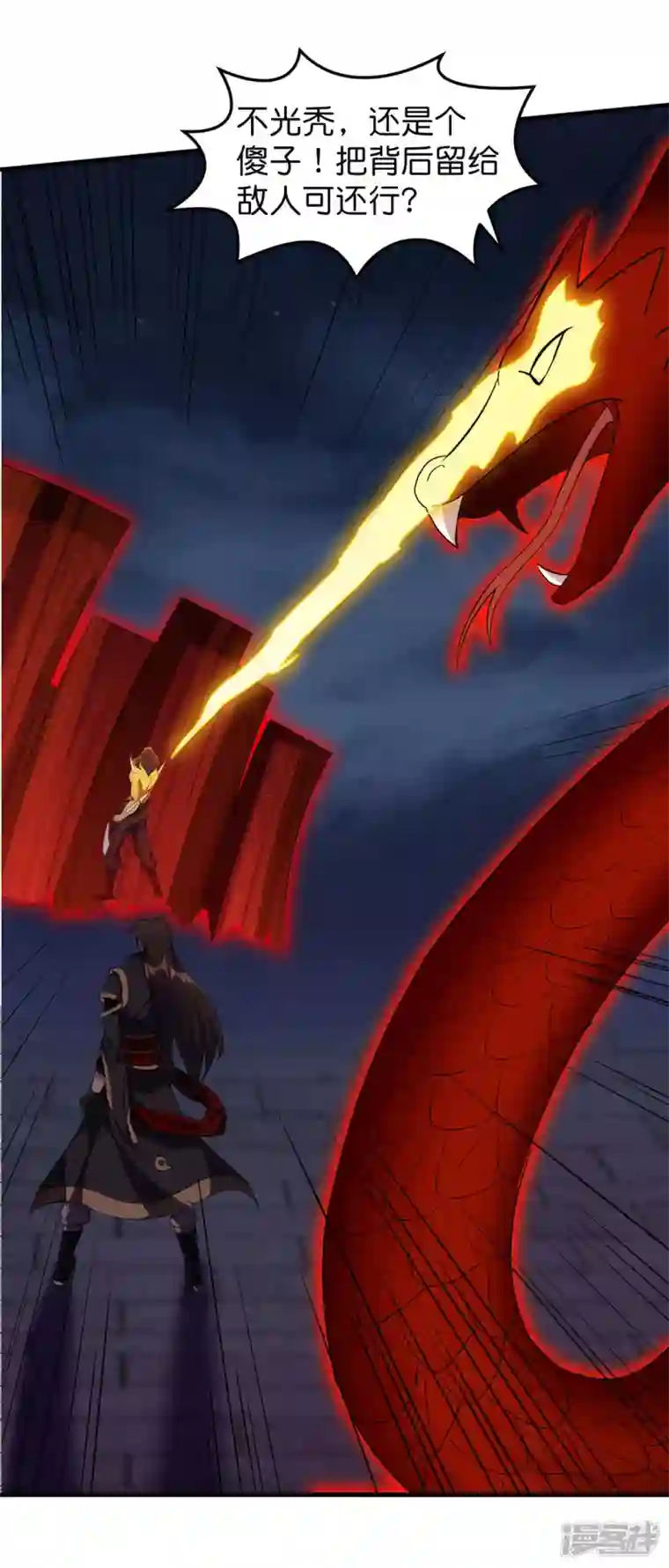 武尊归来第34话 魔族三长老