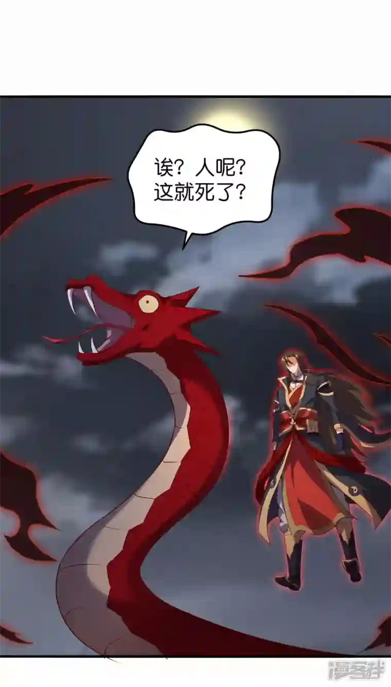 武尊归来第34话 魔族三长老