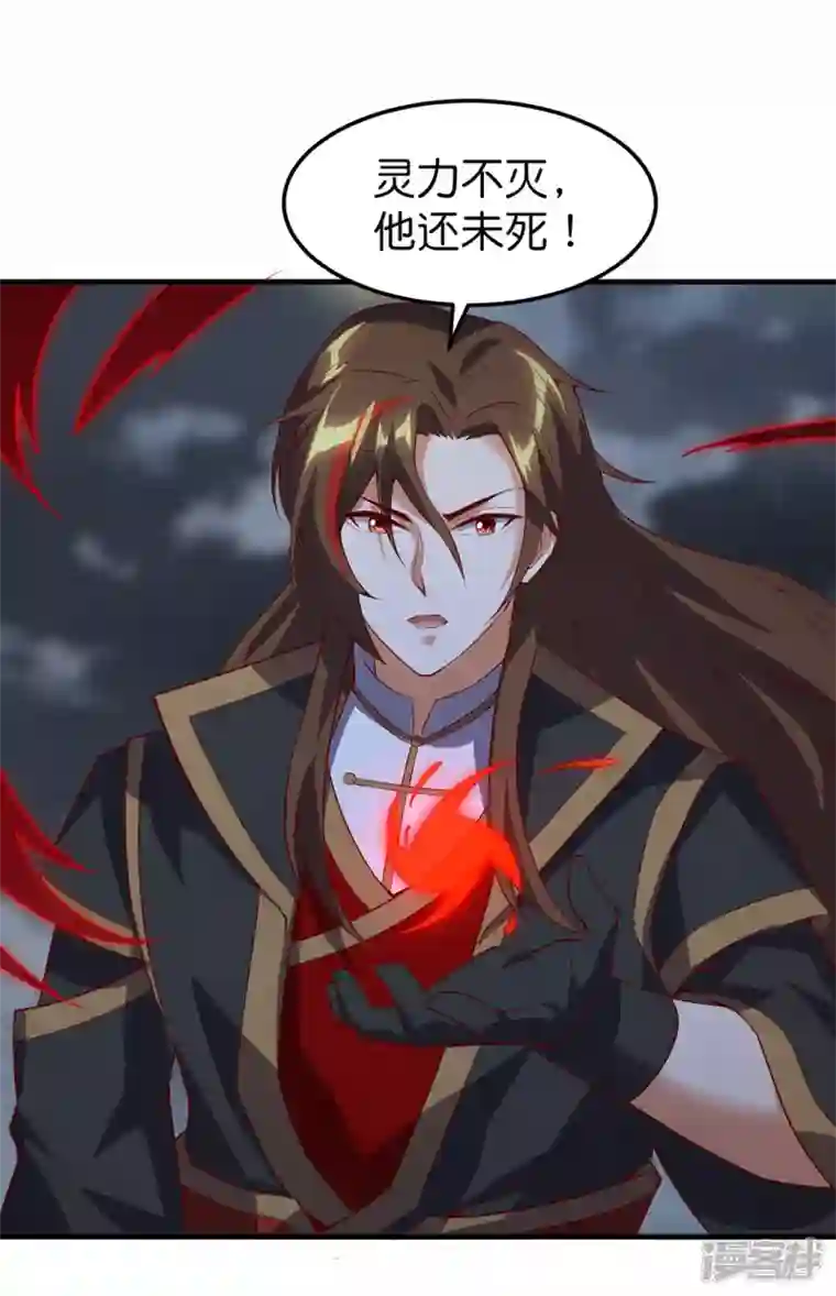 武尊归来第34话 魔族三长老