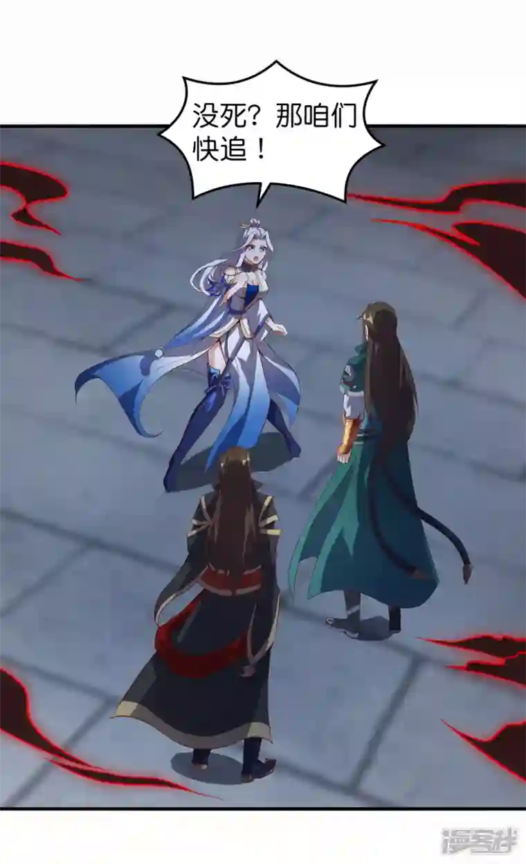 武尊归来第34话 魔族三长老