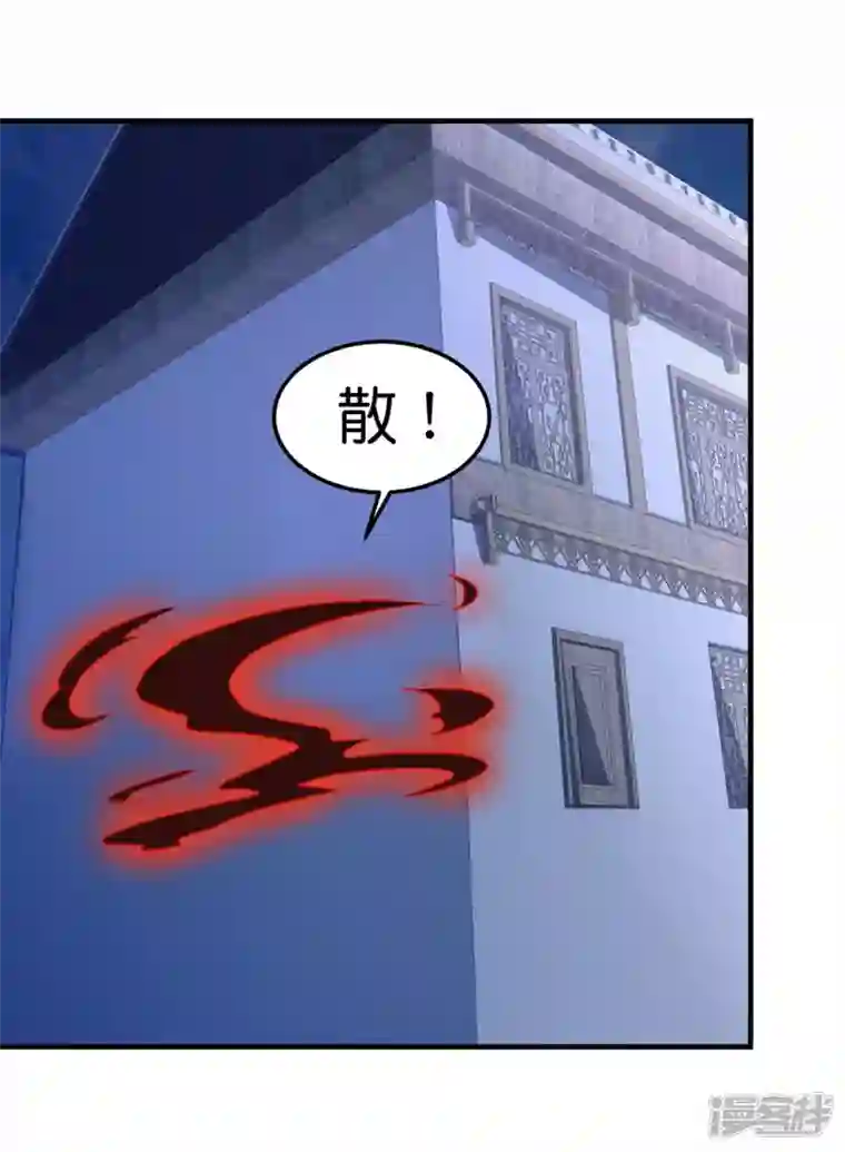 武尊归来第34话 魔族三长老