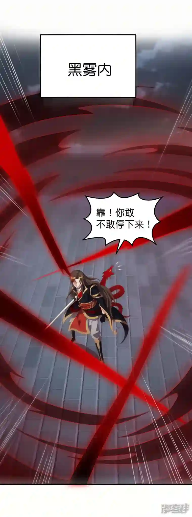 武尊归来第34话 魔族三长老