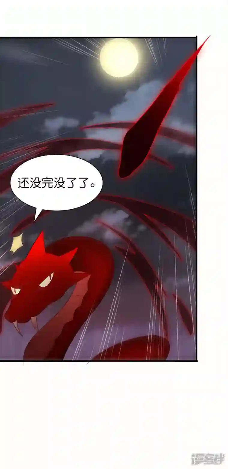 武尊归来第34话 魔族三长老