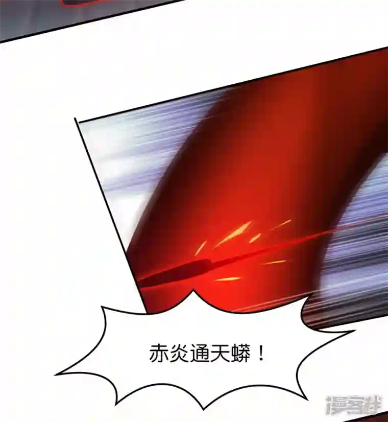 武尊归来第34话 魔族三长老