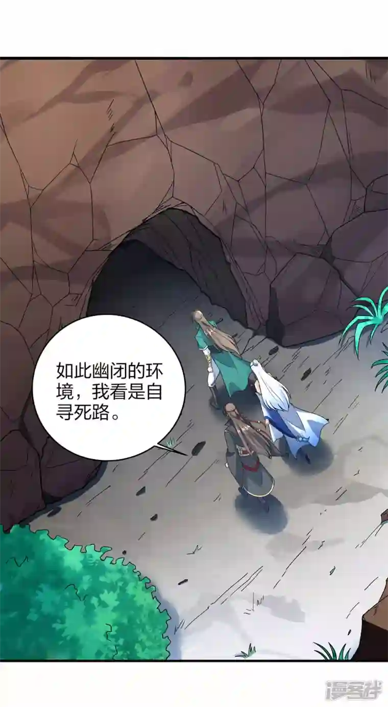 武尊归来第35话 天幕为罩