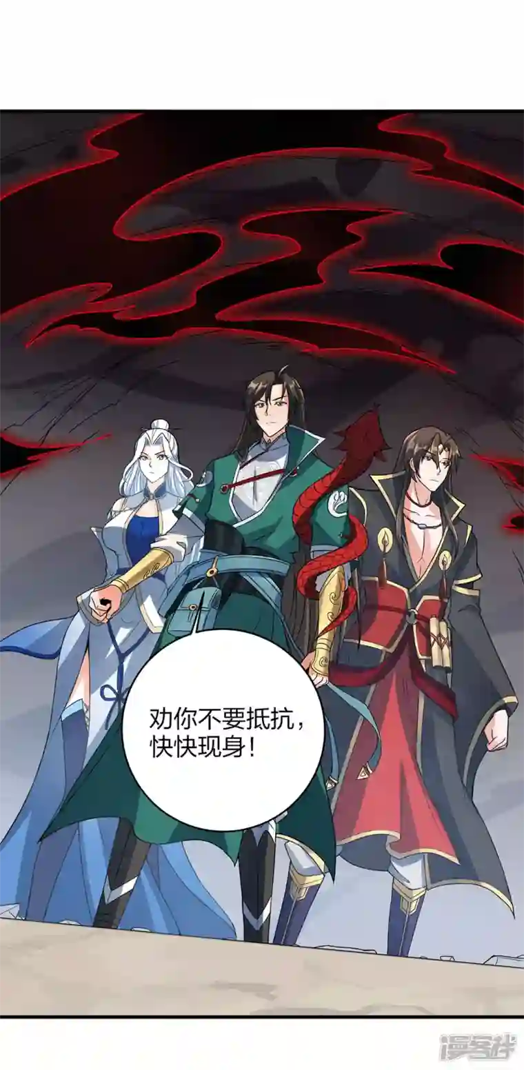 武尊归来第35话 天幕为罩