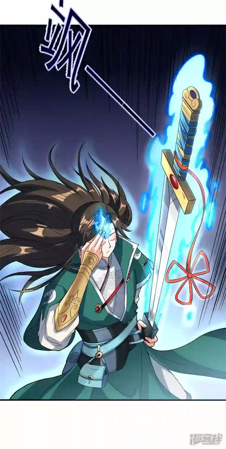 武尊归来第35话 天幕为罩