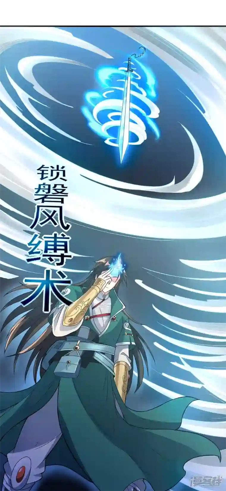 武尊归来第35话 天幕为罩