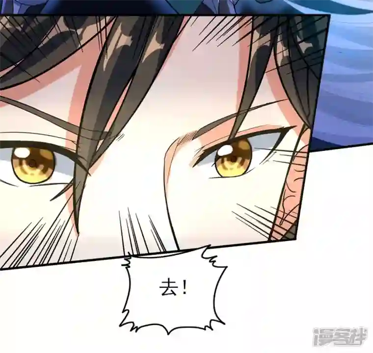 武尊归来第35话 天幕为罩