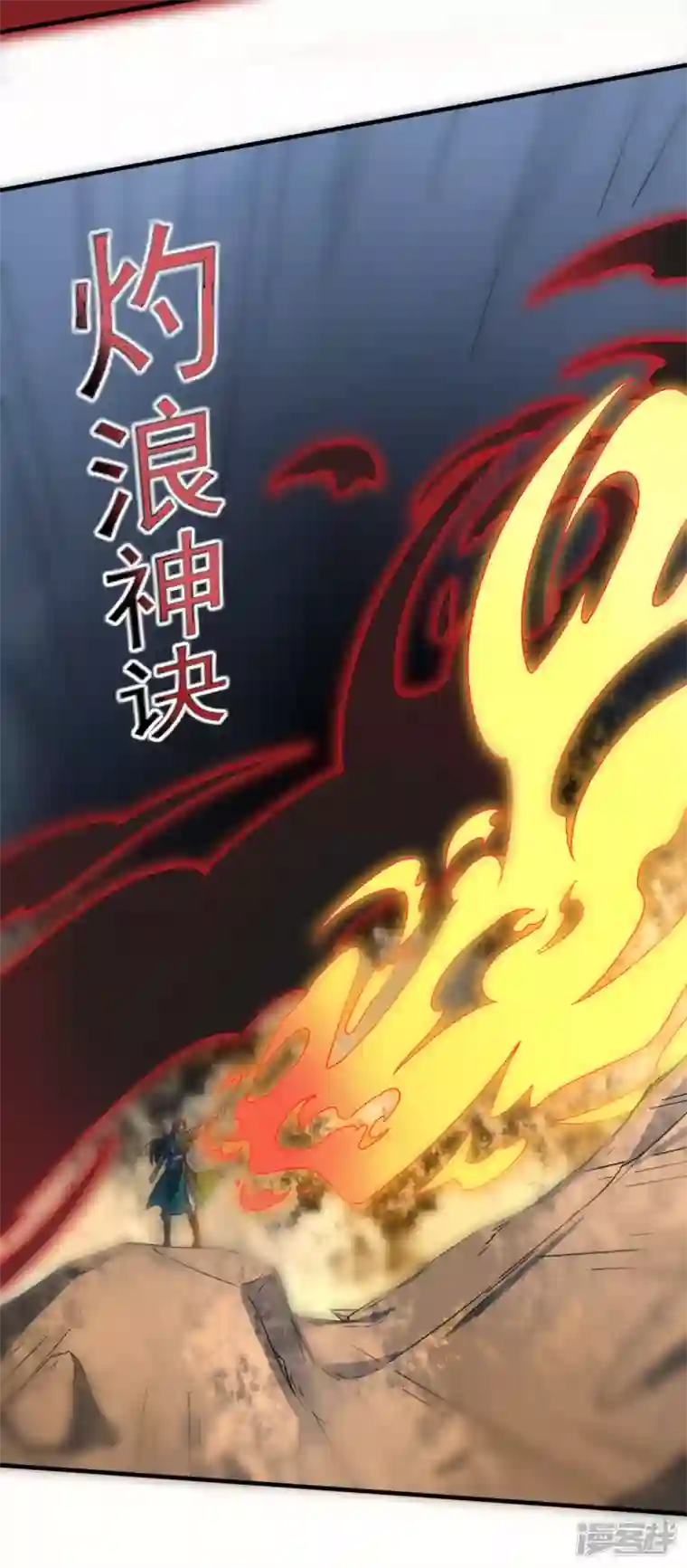 武尊归来第36话 魔皇