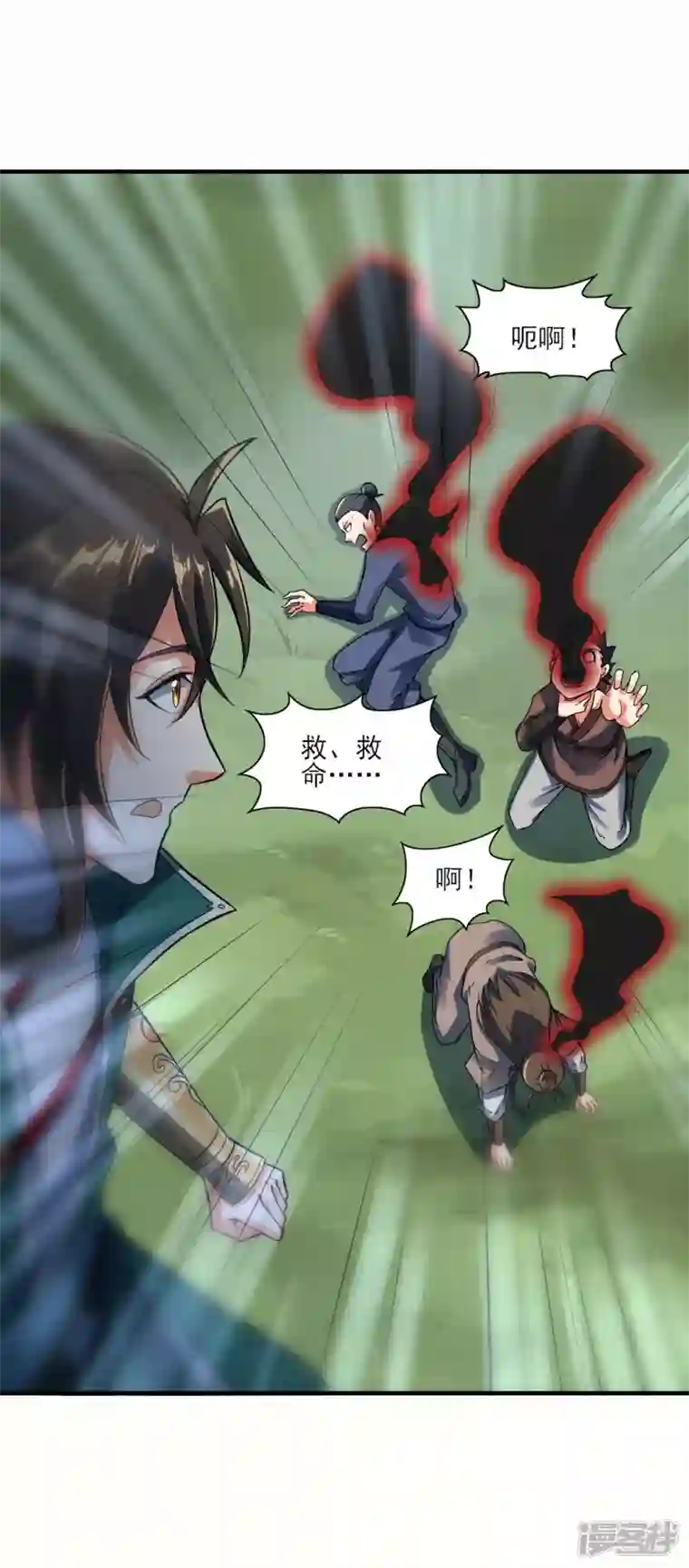 武尊归来第36话 魔皇