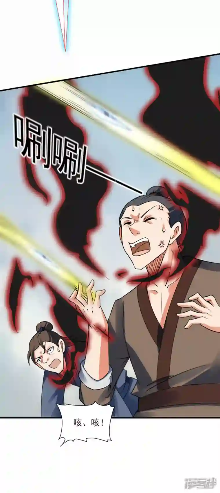 武尊归来第36话 魔皇